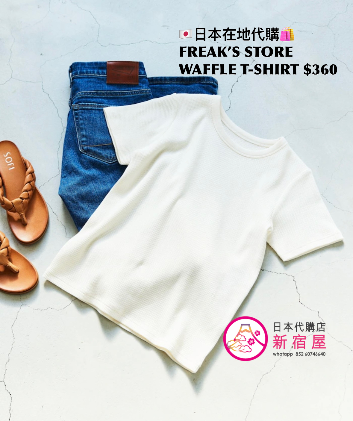 FREAK’S STORE WAFFLE T-SHIRT