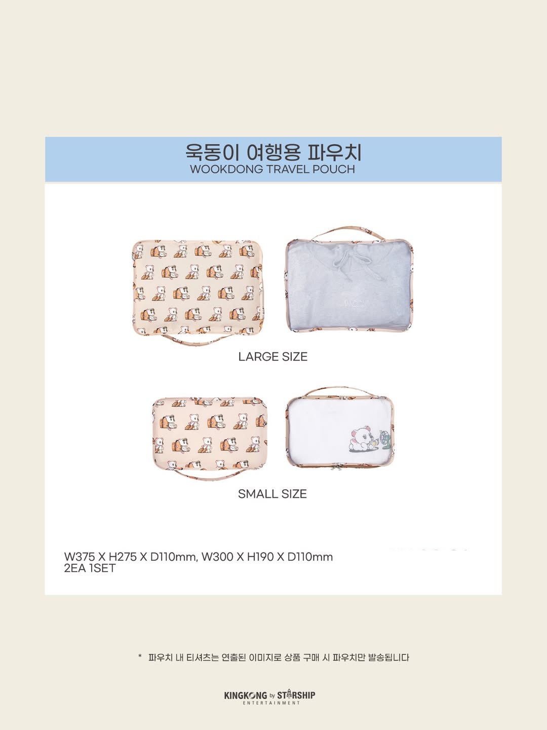 Starship - 李棟旭 Leedongwook My sweet home tour MD