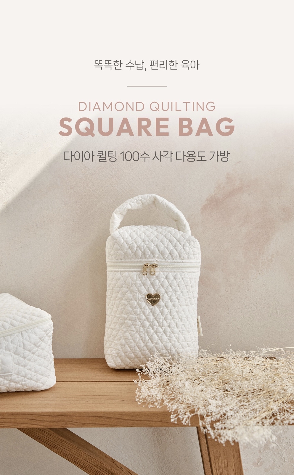 26S/S🌸DTD金心點綴100支鑽石絎縫系列-拉鍊立體方袋包