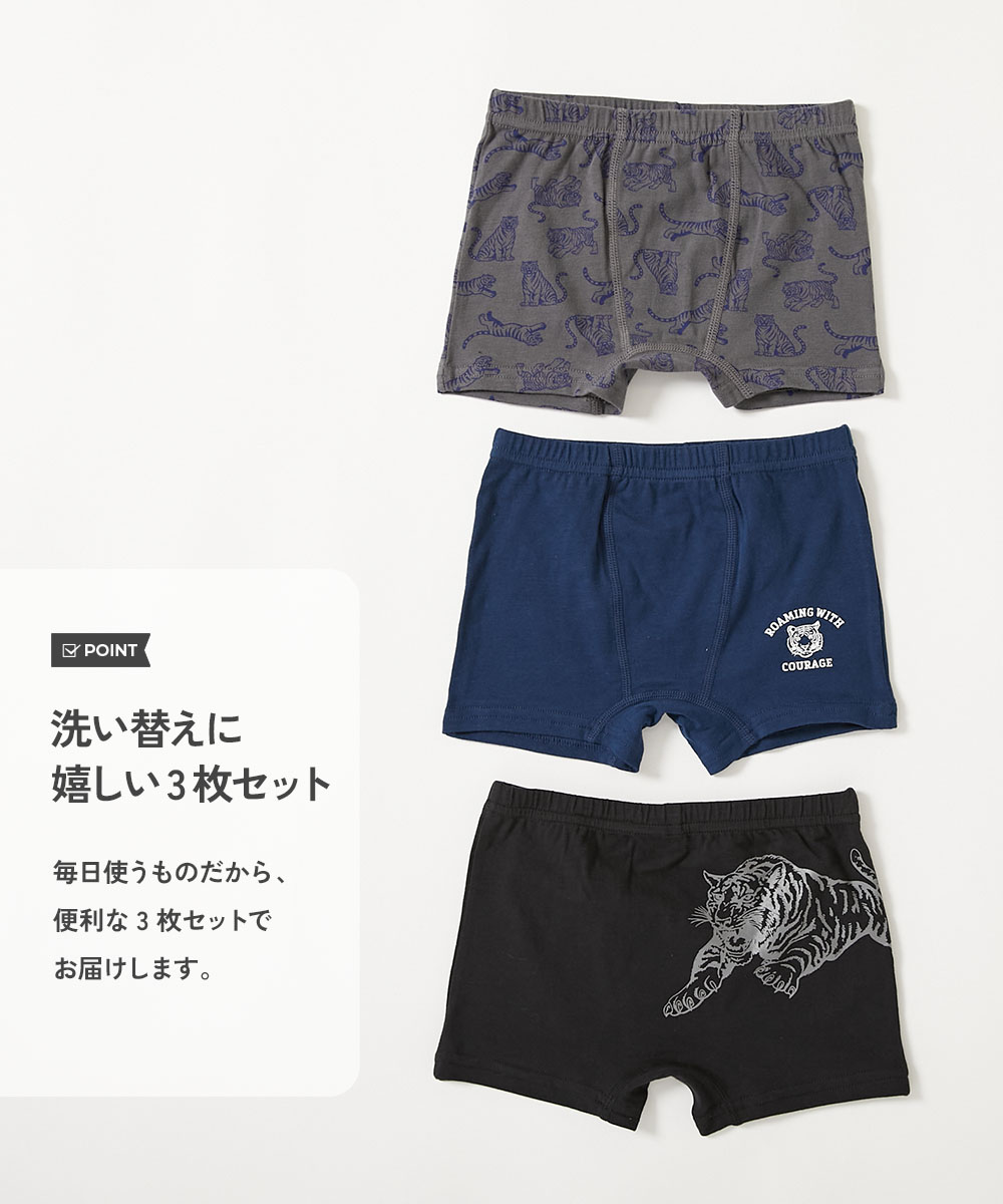 🆕【⭐訂購⭐】🇯🇵日本直送 🌀男童/女童 平角底褲套裝(一套三條)［10款選］🌀[ELFA-0191][260724]