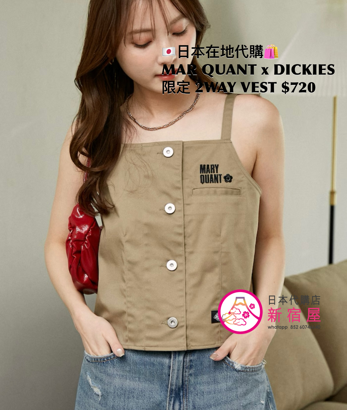 MARY QUANT x DICKIES 限定 2WAY VEST