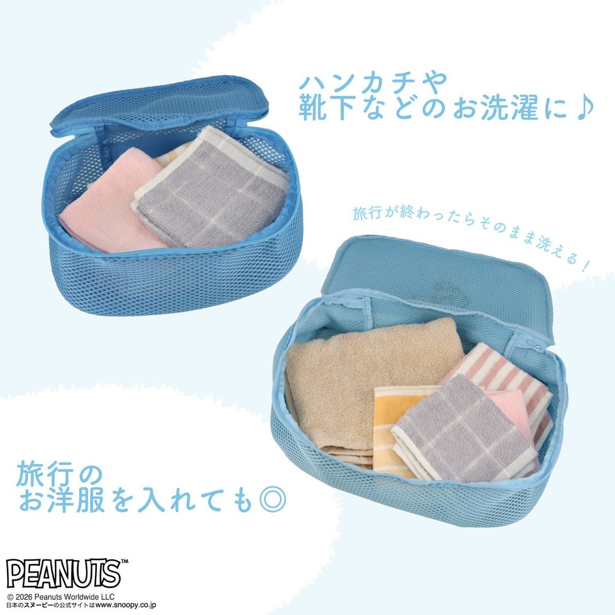 🌸 【預訂】Pouch<M> - Snoopy Laundry Series