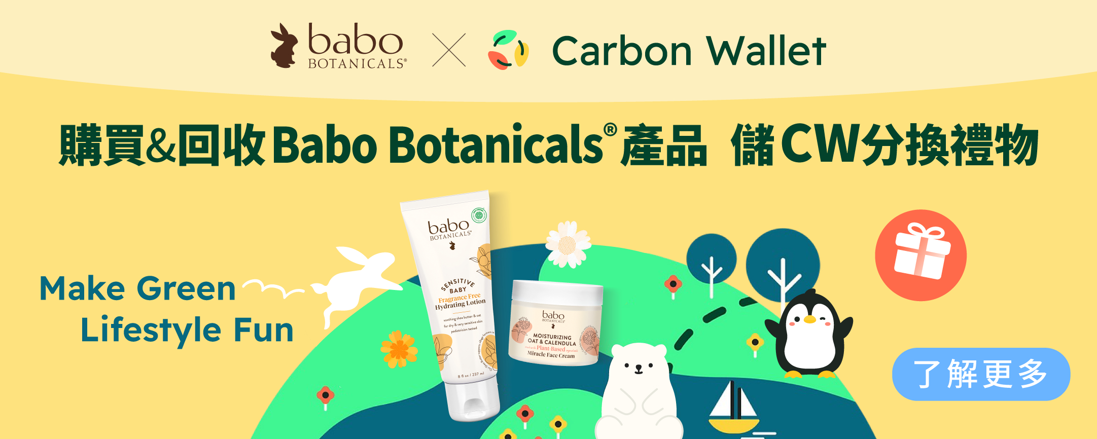 Babo Botanicals HK