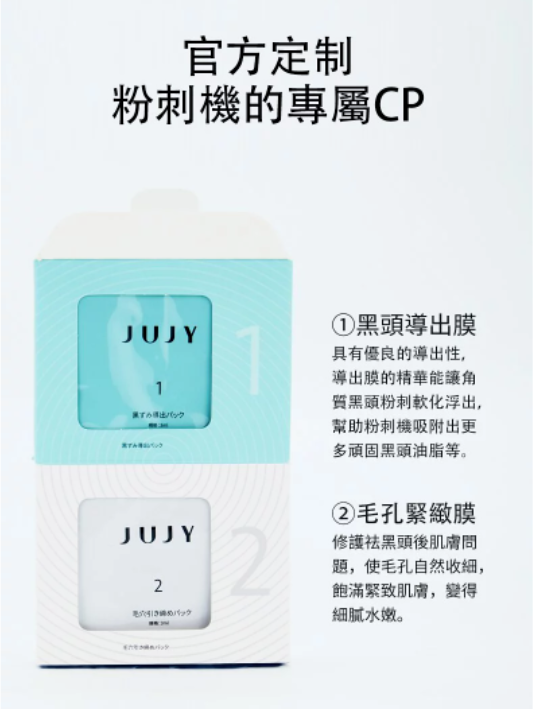 日本JUJY可視冷熱敷黑頭粉刺機