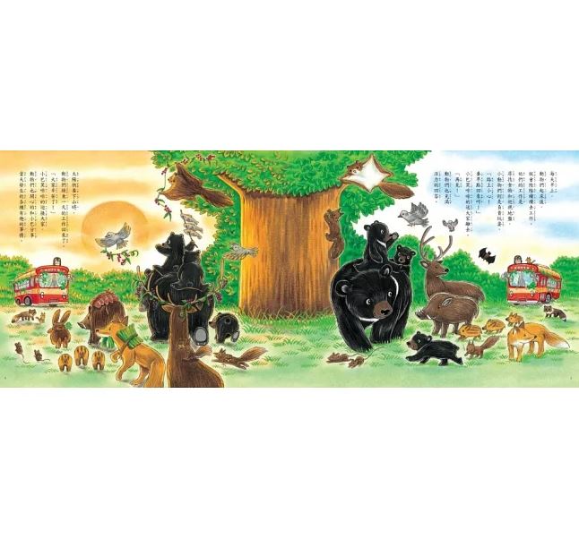 小天下 公車小巴想回家(隨書限量贈小巴趴趴走地圖)