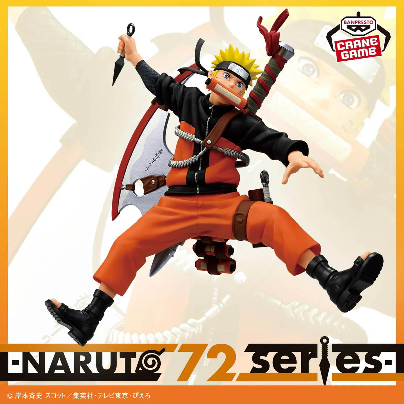 現貨發售⭐️ BANDAI VIBRATION STARS 火影忍者 72系列 渦卷鳴門 33卷 (HBP-30020)