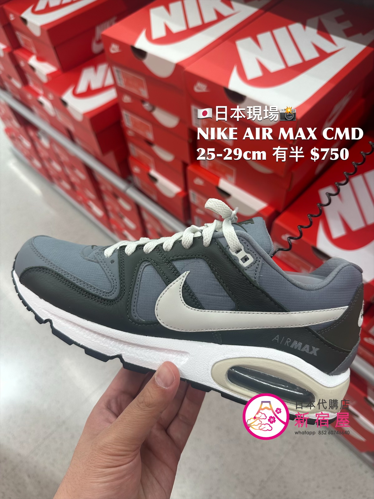 NIKE AIR MAX COMMAND