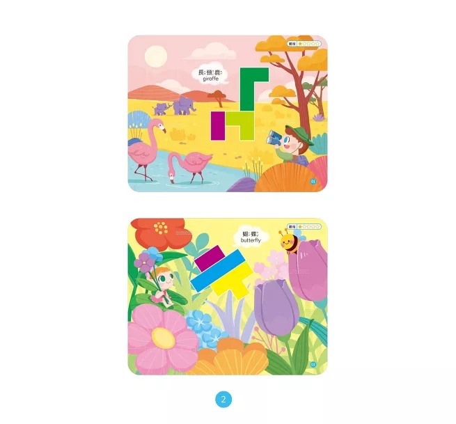 京采 磁力方塊板 (含7片磁力俄羅斯方塊板+40種遊戲卡)