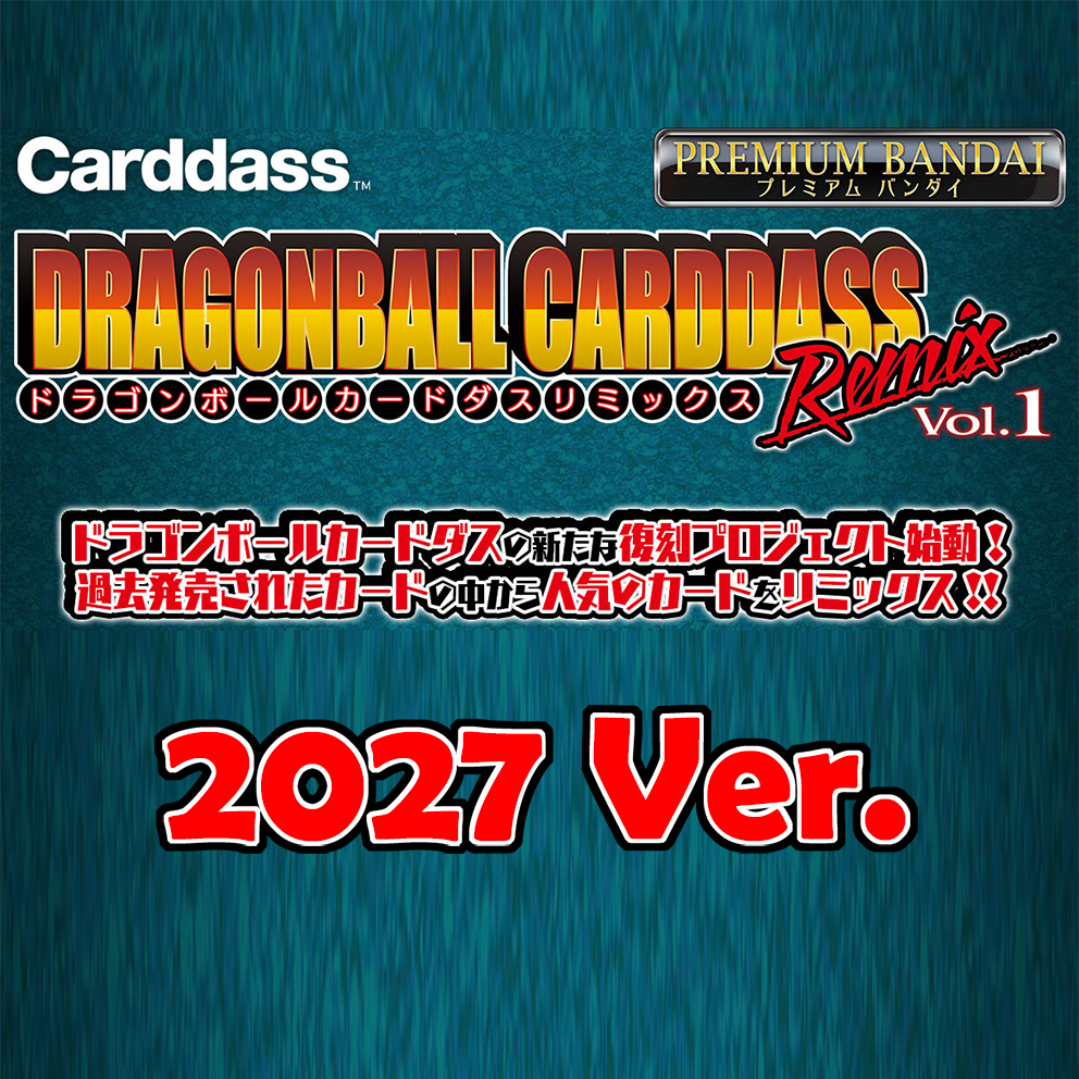 (預訂訂金 $200) (總價 $400) (魂限) Bandai Dragon Ball Carddass Remix Vol. 1 (2027 Ver.) 龍珠卡 Remix套裝 第一彈 (2027版) (行版)