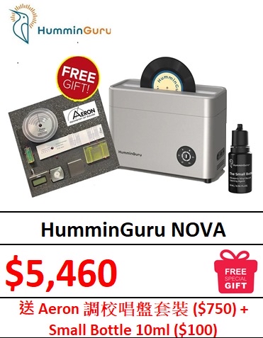 ⭐️ HumminGuru Nova