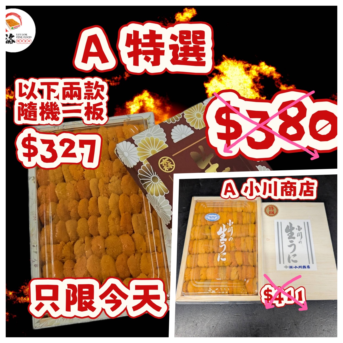  過數為準只限4月3日門市自取或送貨 請自備所有保溫用品 如未能在指定取貨時間內取貨！本店不會作出退款及轉換！