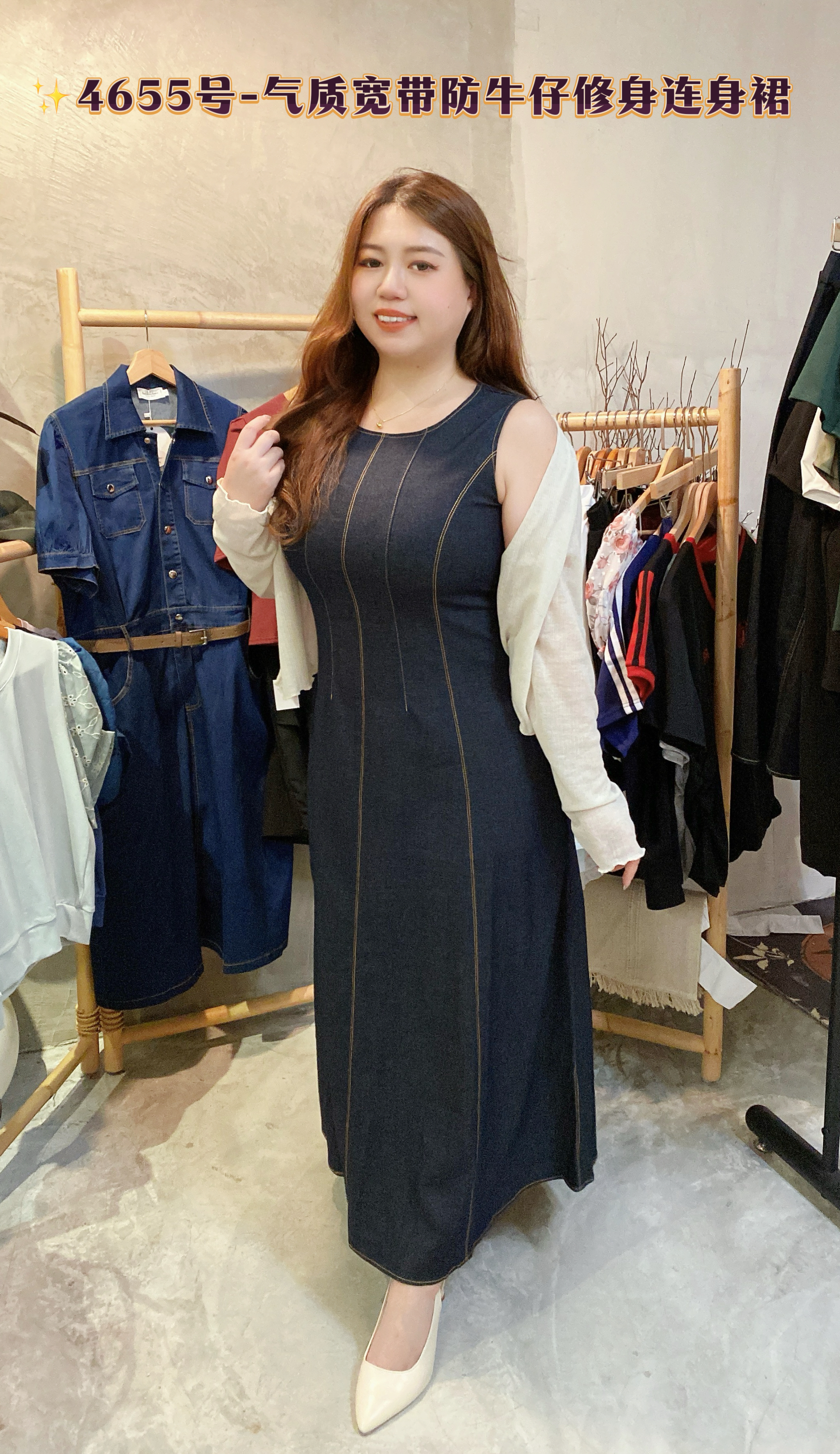 ✨4655号-气质宽带防牛仔修身连身裙