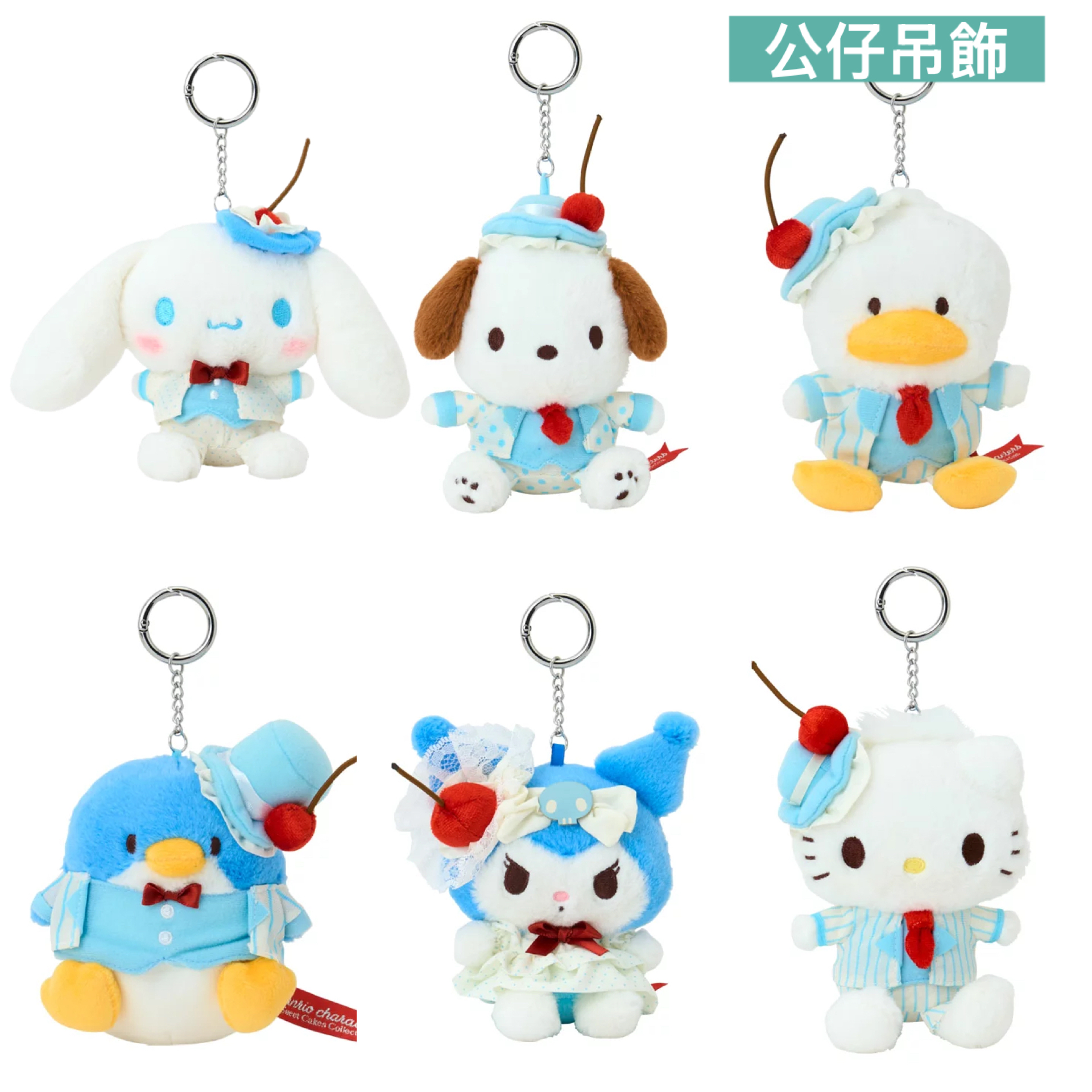 日本預訂📍日本Sanrio Sweet Cake Collection - 公仔/吊飾/卡套/袋仔/公仔連環保袋