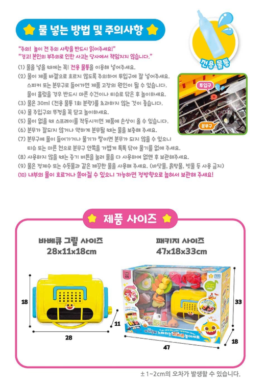 🇰🇷 Baby Shark 唱歌燒烤玩具套裝  🇰🇷