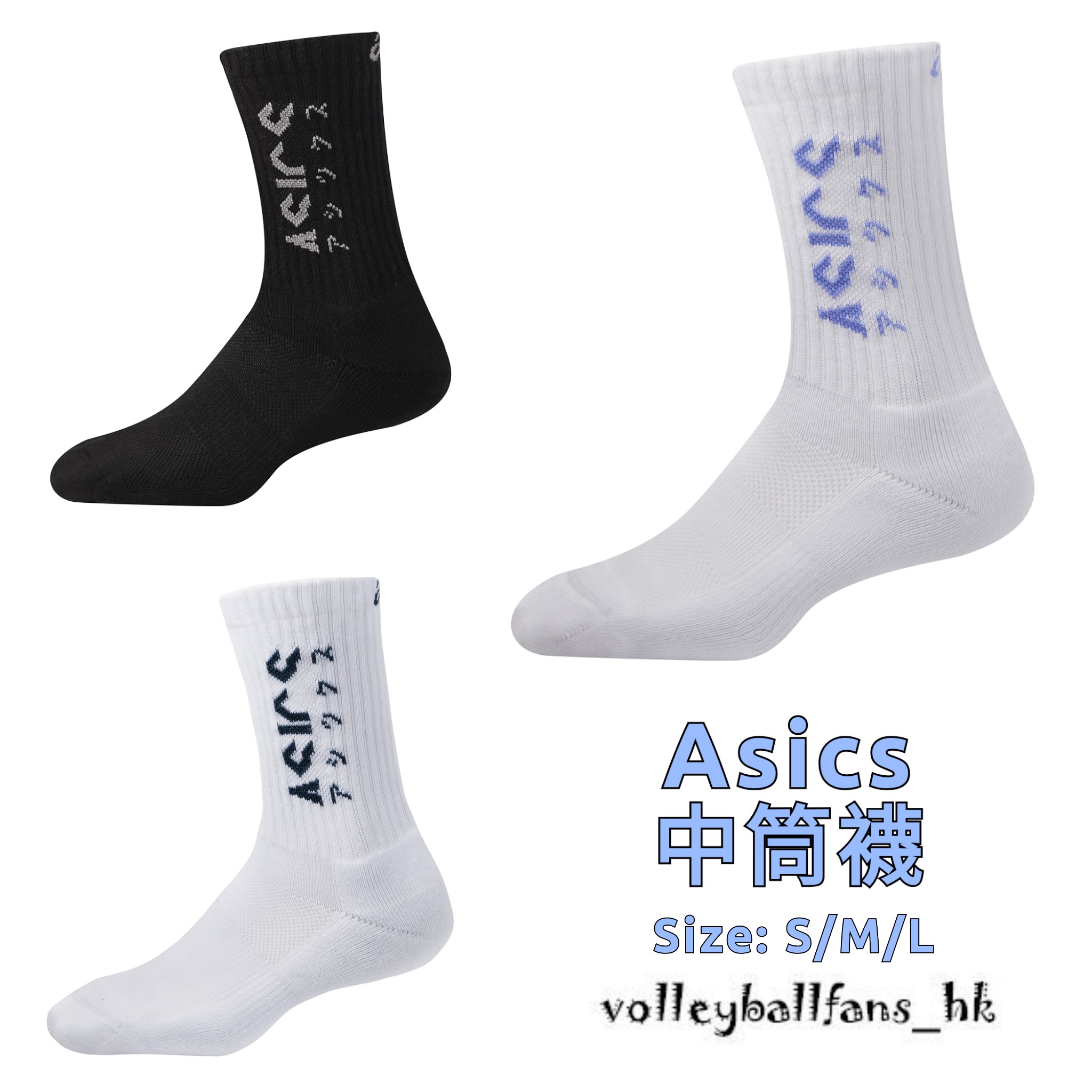 Asics 中筒襪 2026