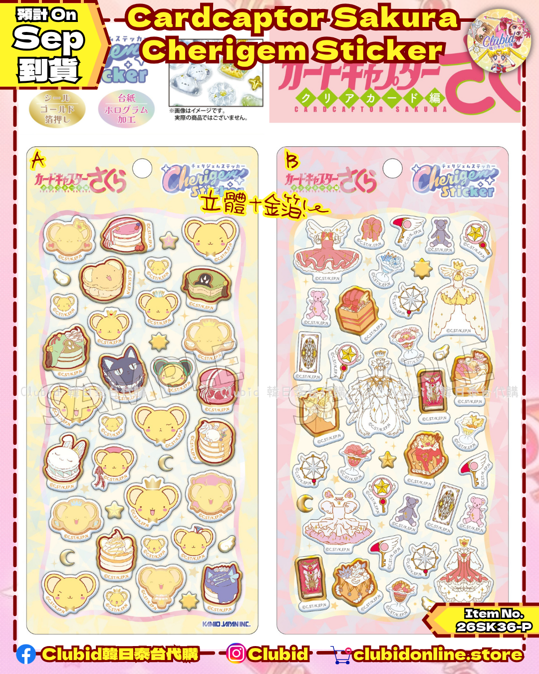 《Pre-Order》Cardcaptor Sakura Cherigem Sticker (26SK36-P）