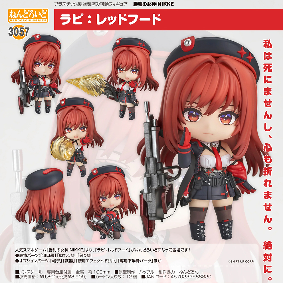 (預訂訂金 $200) (總價 $460) GSC Nendoroid 3057 勝利女神：妮姬 拉毗：小紅帽 黏土人 NIKKE Rapi: Red Hood (行版)