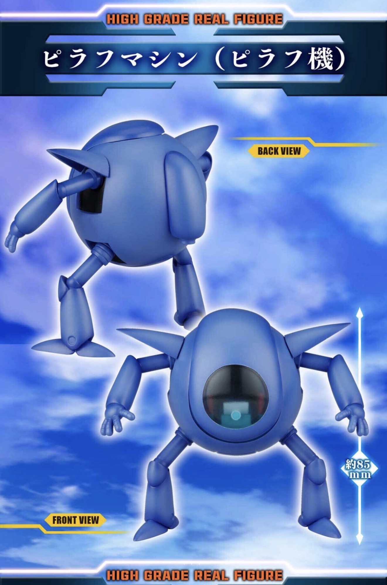 《魂商店限定》 龍珠Z HG 比拉夫人眾 機器人 扭蛋 套裝 figure （可合體）