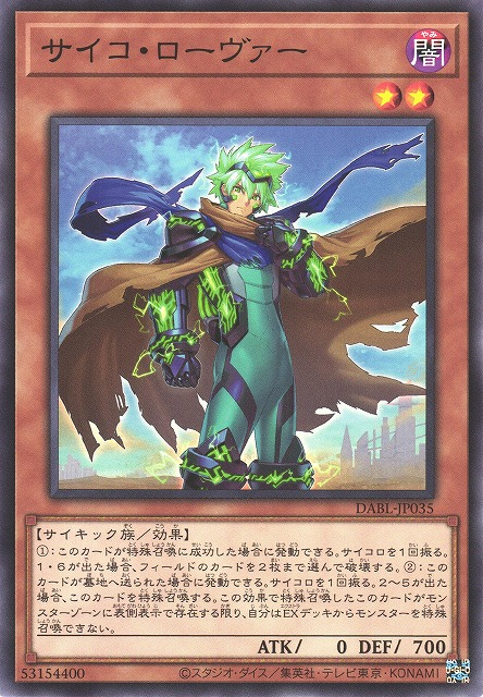 DABL-JP035 超能流浪者