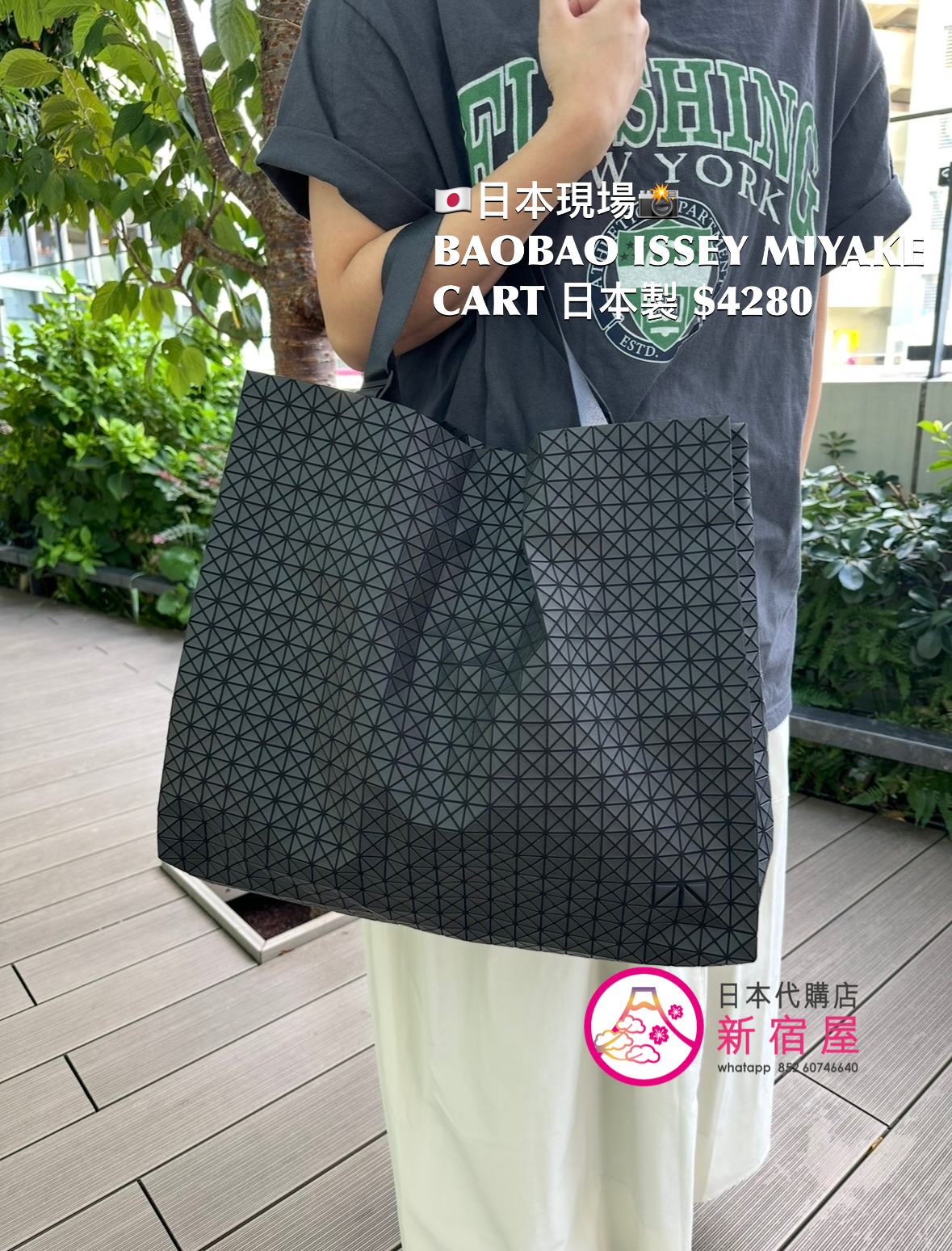BAOBAO ISSEY MIYAKE CART