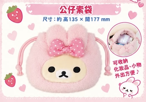 2026 白熊小兔 POP-UP SHOP 限定系列 - 1