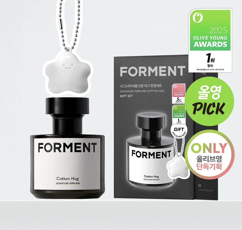 李時安同款｜韓國 Forment 經典 純淨擁抱棉花 香水 50ml + 星星形固體香膏吊飾｜COTTON HUG SIGNATURE PERFUME