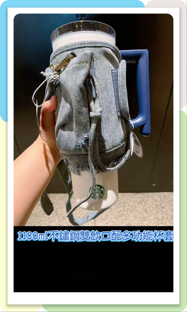 新款Starbucks 丹寧牛仔風系列