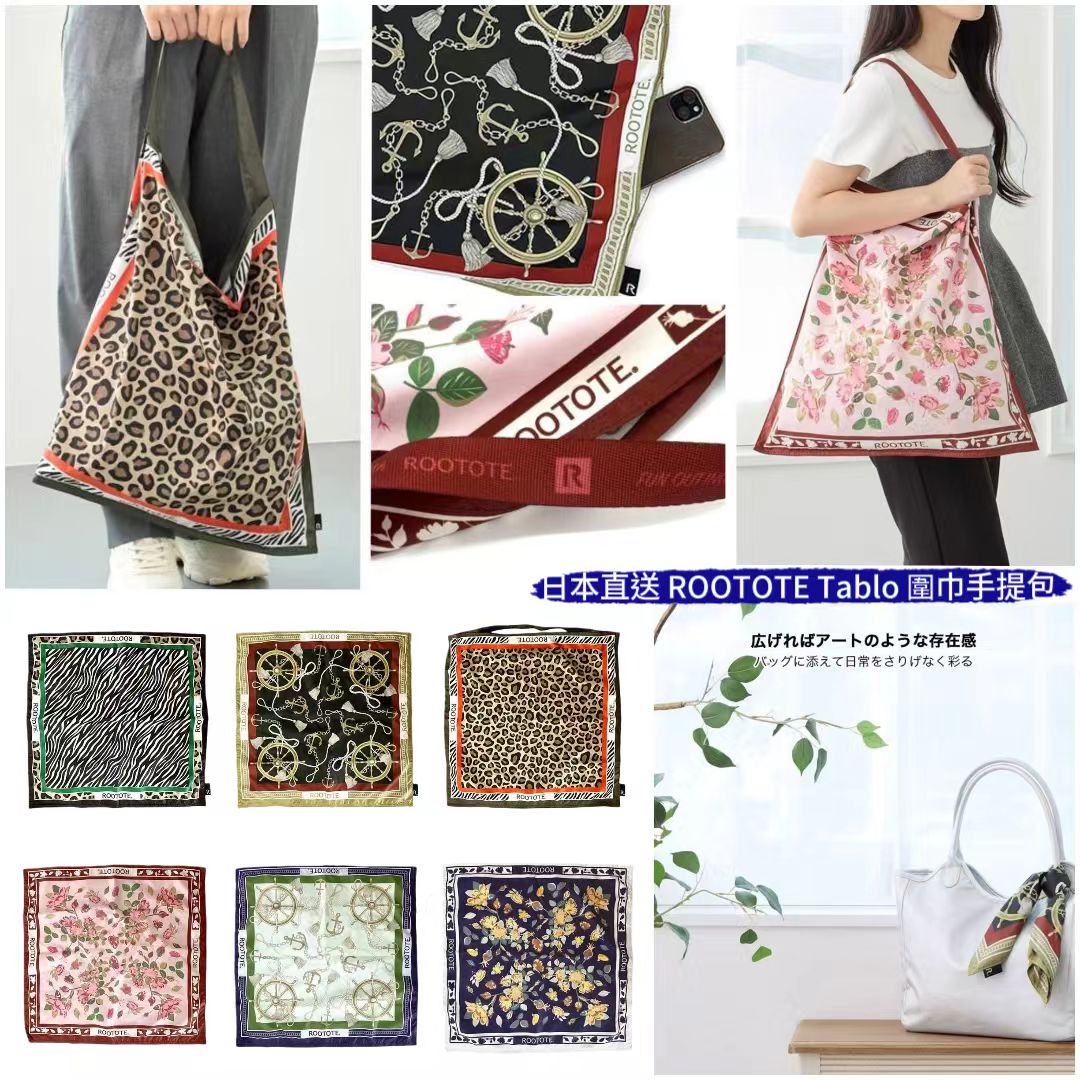 日本直送 ROOTOTE Tablo 圍巾手提包｜輕巧便攜・時尚必備