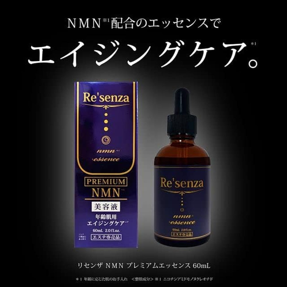 日本直送 Re’senza 抗衰老美容液 60mL