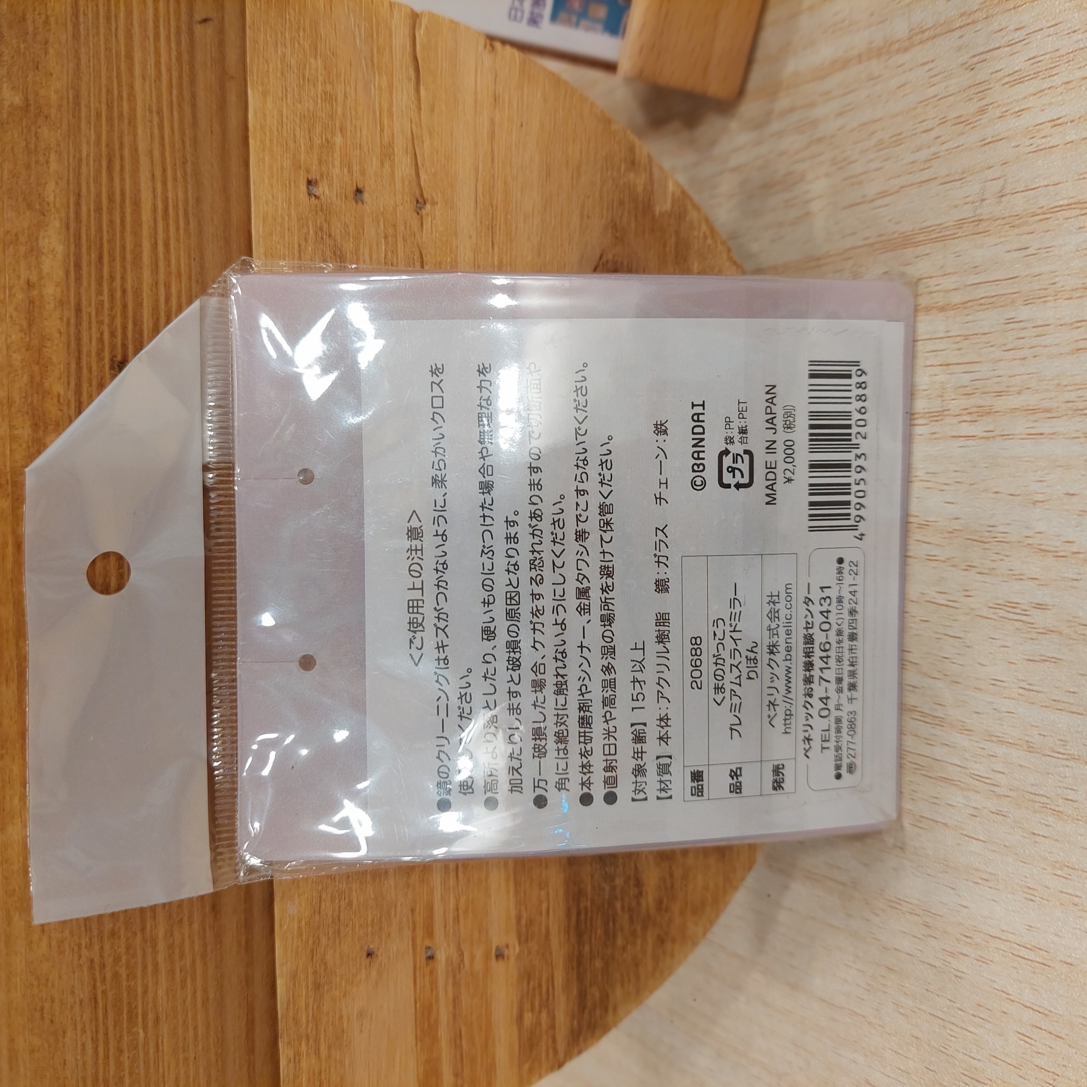 原裝日本 The Bear's School 頭形 小鏡子 掛飾