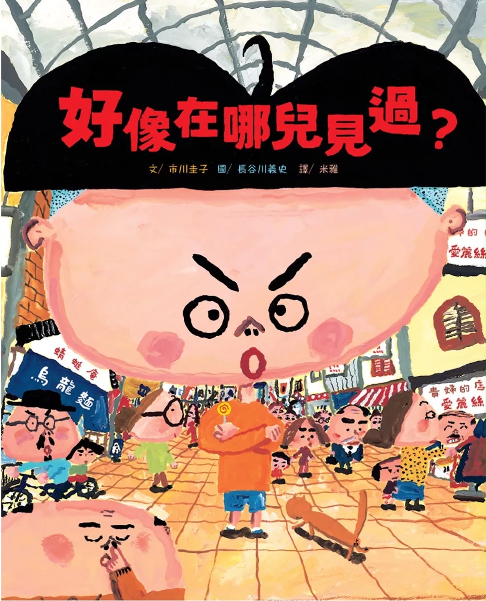 維京 好像在哪兒見過？