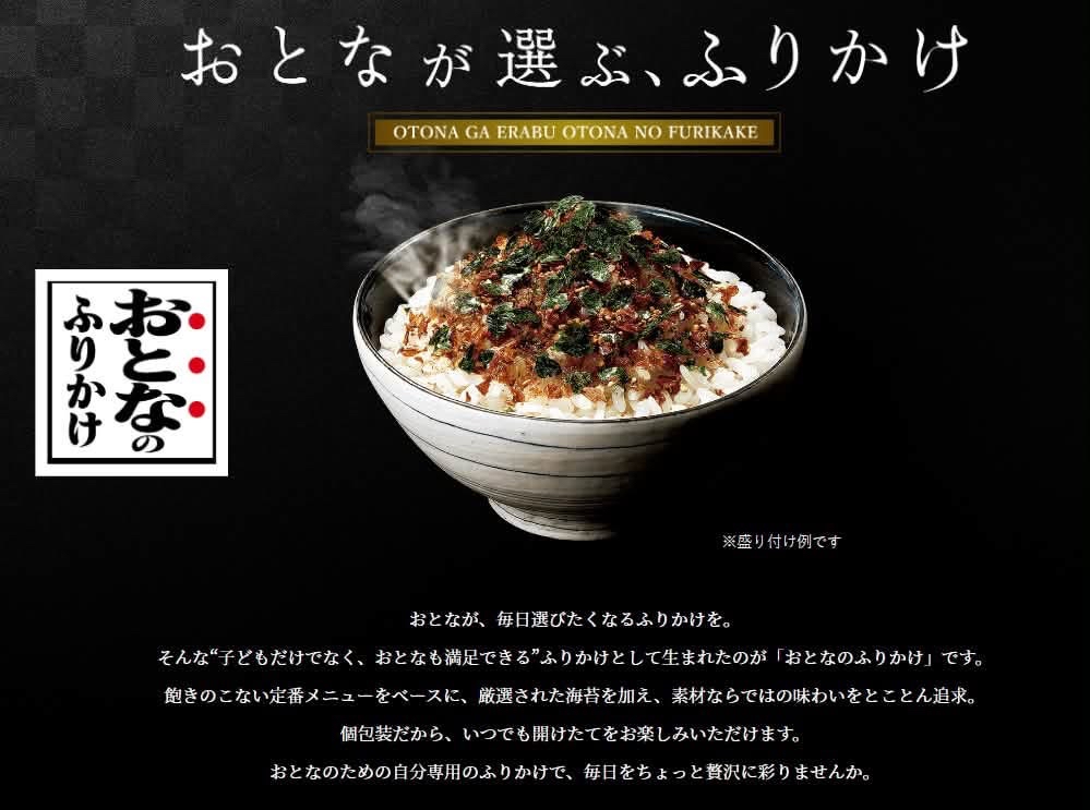 日本Costco 永谷園 5款精選 海苔紫菜飯素 料理調味料 超值家庭裝 業務用 (100包)