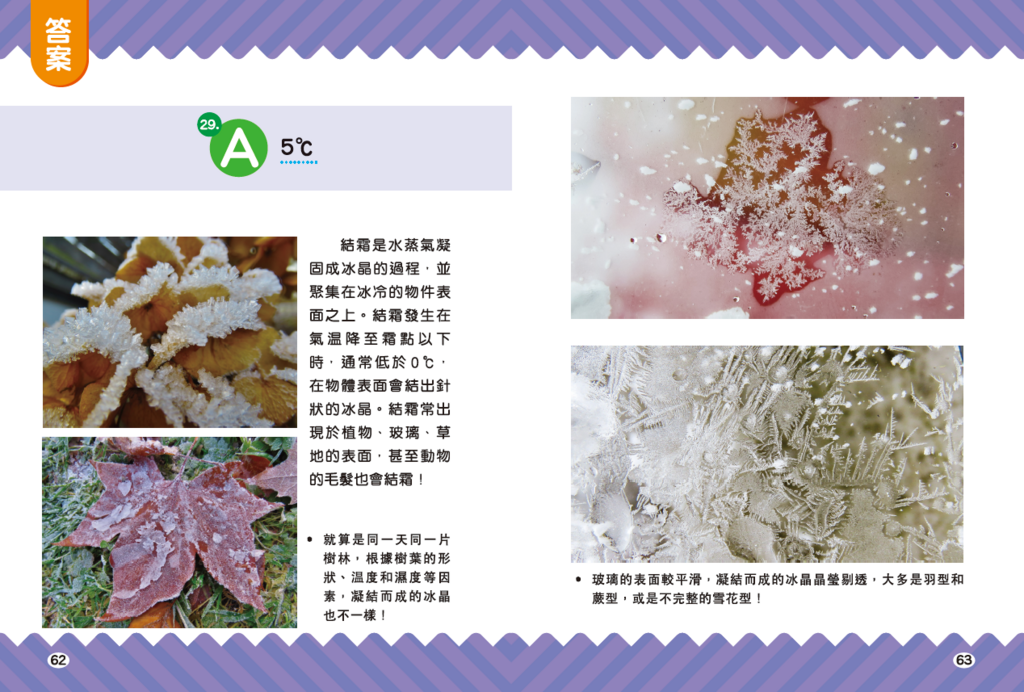 新雅 超知識問答王：天文地理篇套裝（一套2冊）