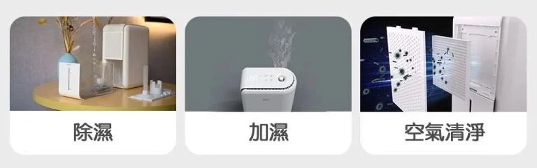 *近期大熱🔥DTEX 智能三合一抽濕機*