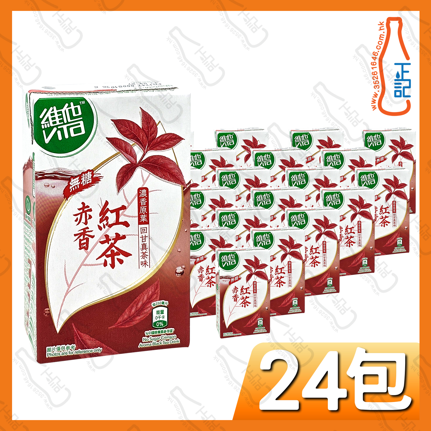(包裝) 維他冷泡無糖 赤香紅茶250ml x 24包 /箱
