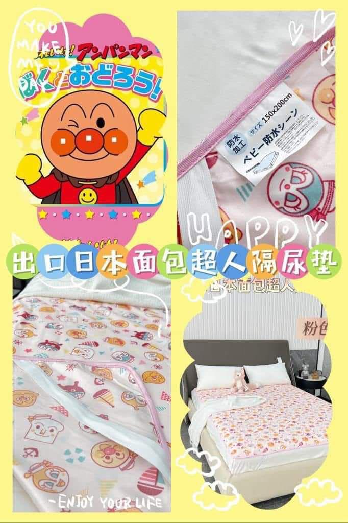 日單麵包超人防水多用途床墊