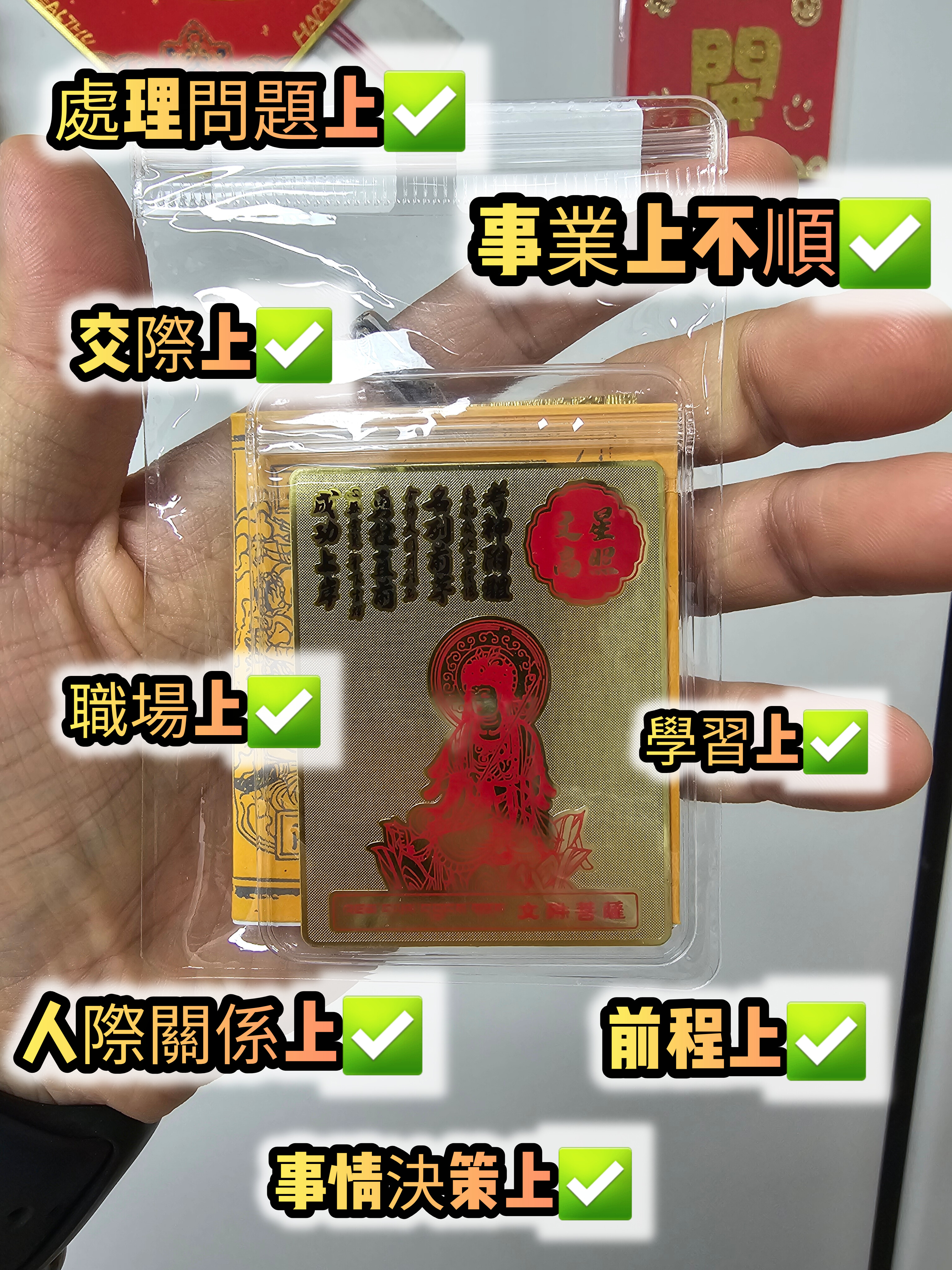 (進階款)(開光加持) 普陀山文昌金咭 2.0 (文殊菩薩)