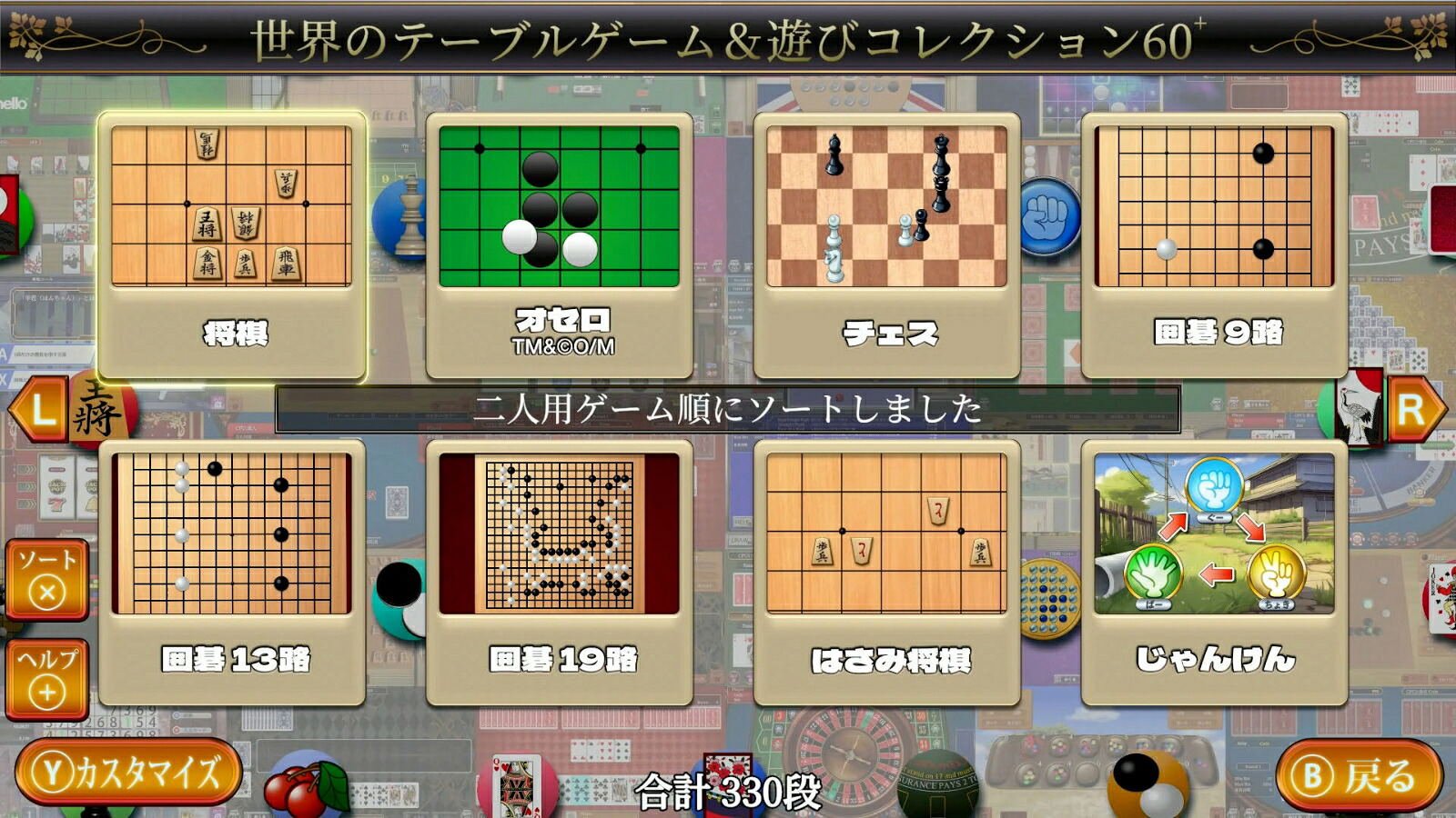 【預售 10/ 12】SW2 世界桌上遊戲＆遊玩合集 60+ / World Table Games & Games Collection 60+  中英日文版    ( 日文封面 ) XLMS7763