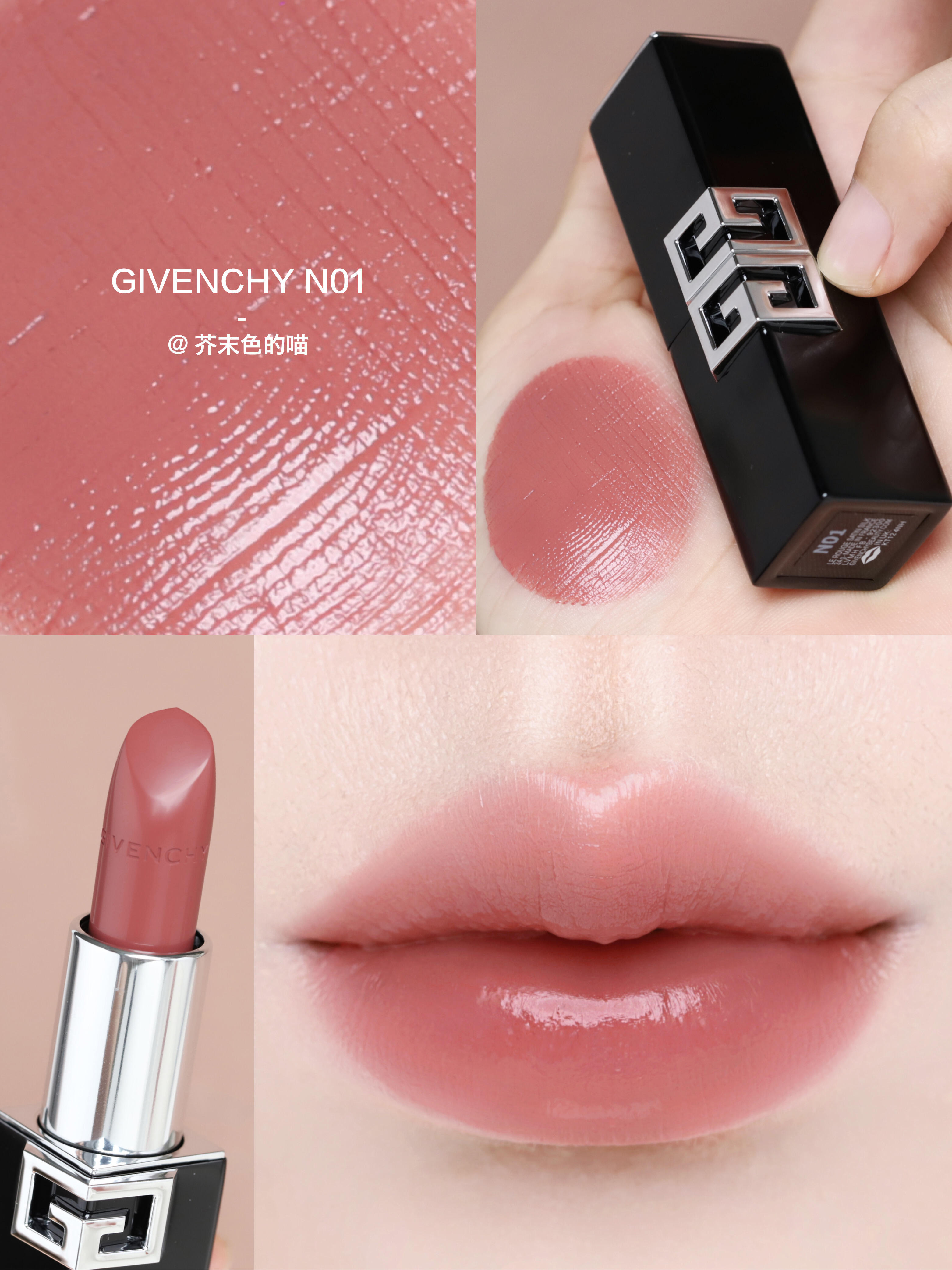 Givenchy 紀梵希 高定G方管口紅唇膏緞光滋潤N05 P20 227