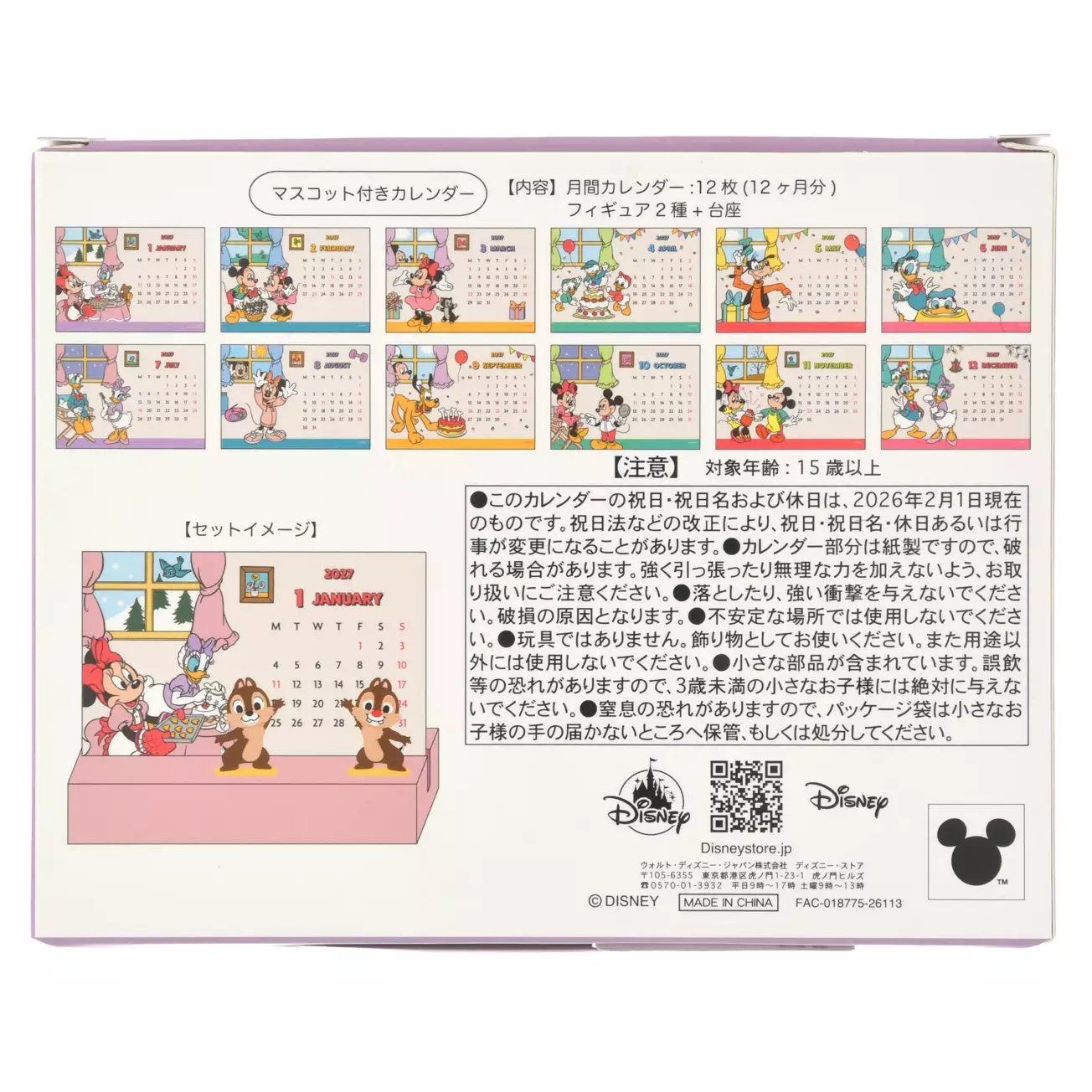 🌸 【預訂】Mickey & Friends Desk Calendar - CALENDAR ＆ ORGANIZER 2027 -28/8新品