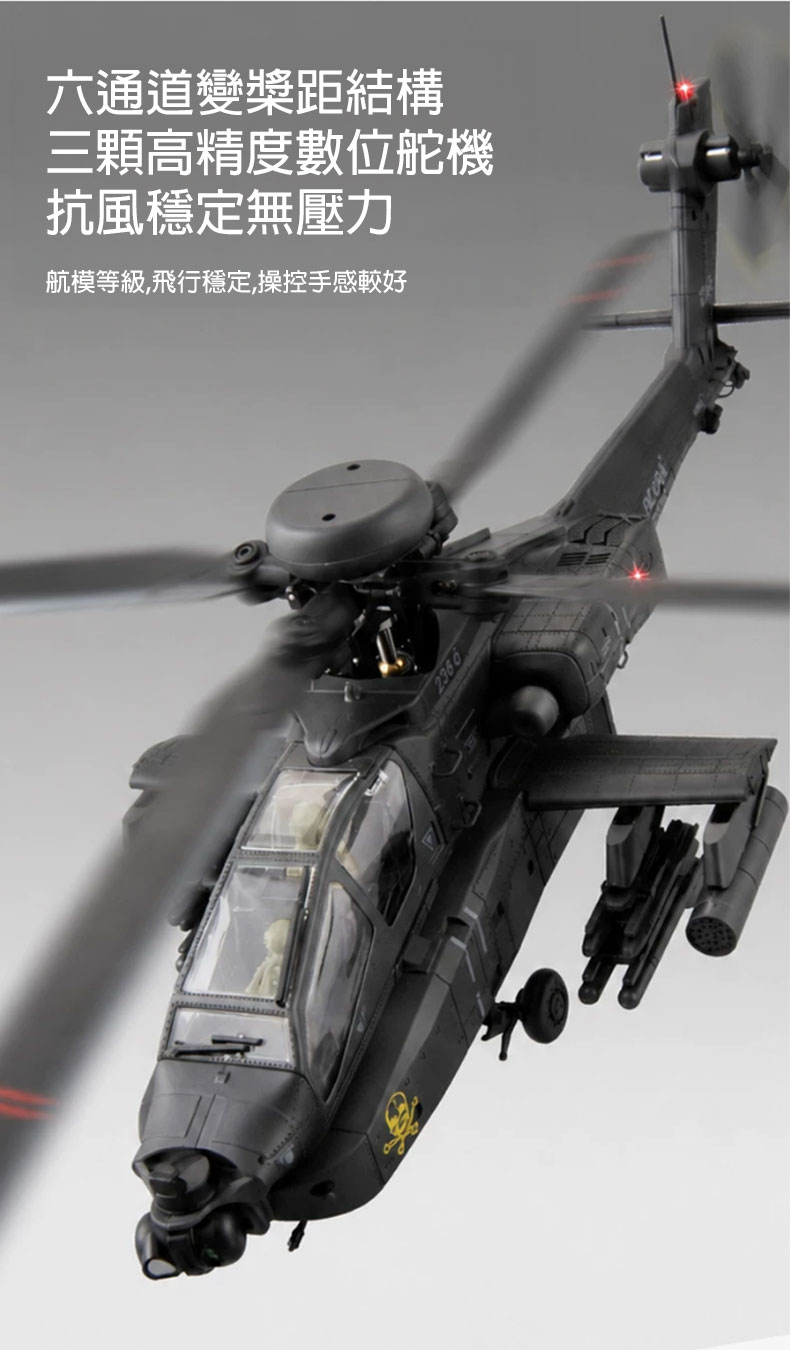 全新RC ERA C170 1:48像真阿帕奇無刷直升機 | 一鍵倒飛模式 | 氣壓定高 | 光流定位 | TOF激光定高 | 一鍵升降