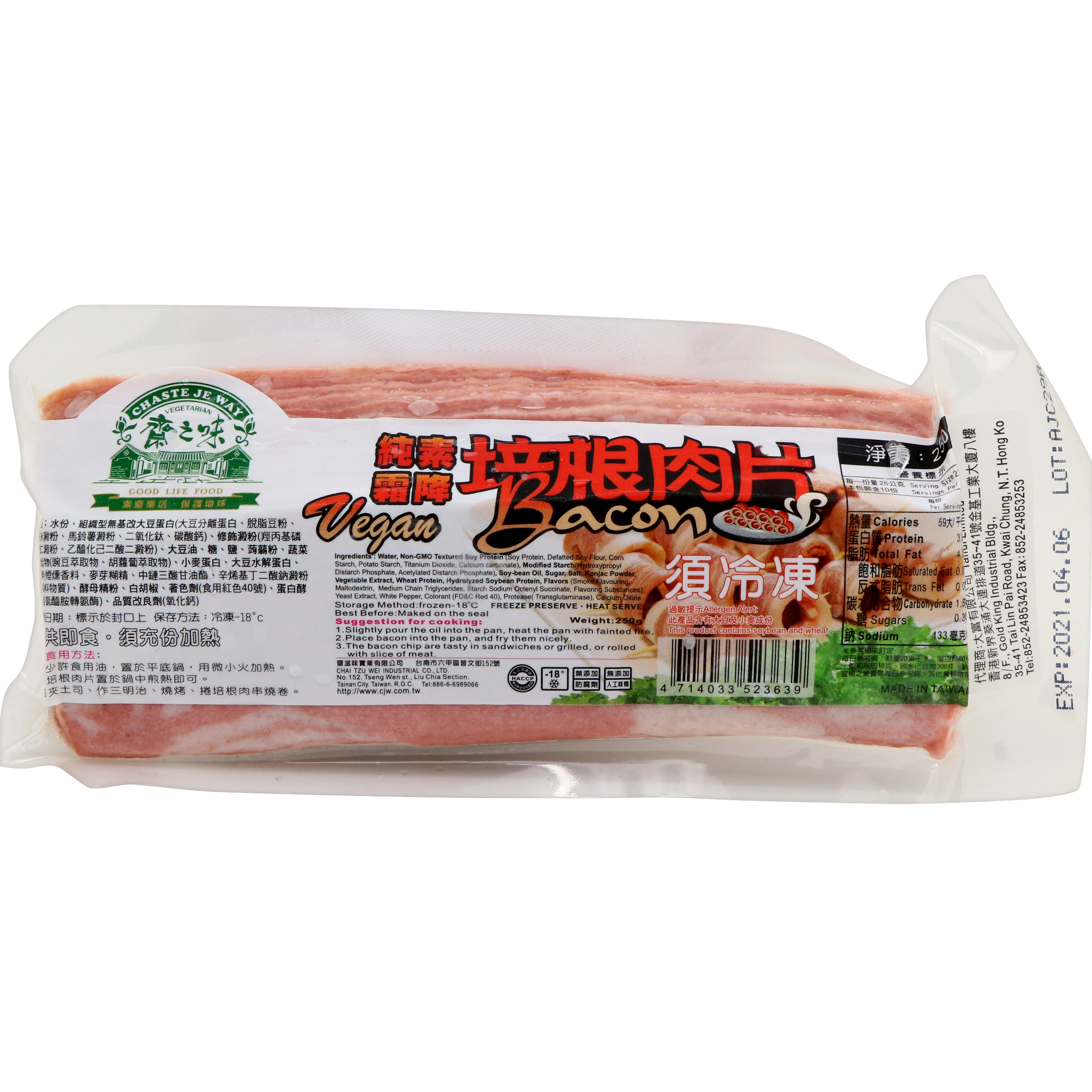 齋之味-純素培根肉片 250g/ Vegan Bacon 250g
