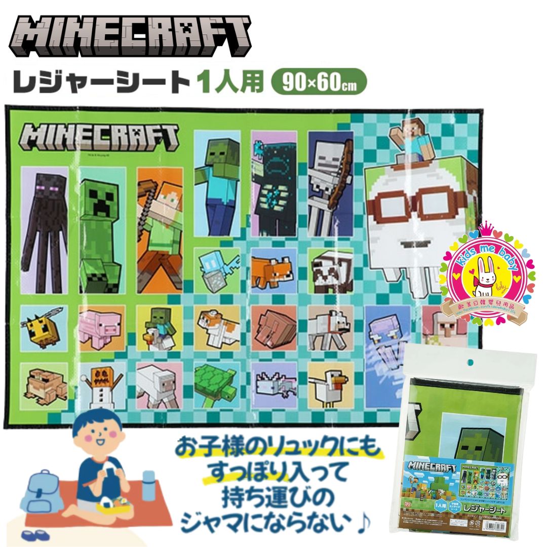 Minecraft 我的世界 個人野餐墊 沙灘墊 ⭐️
