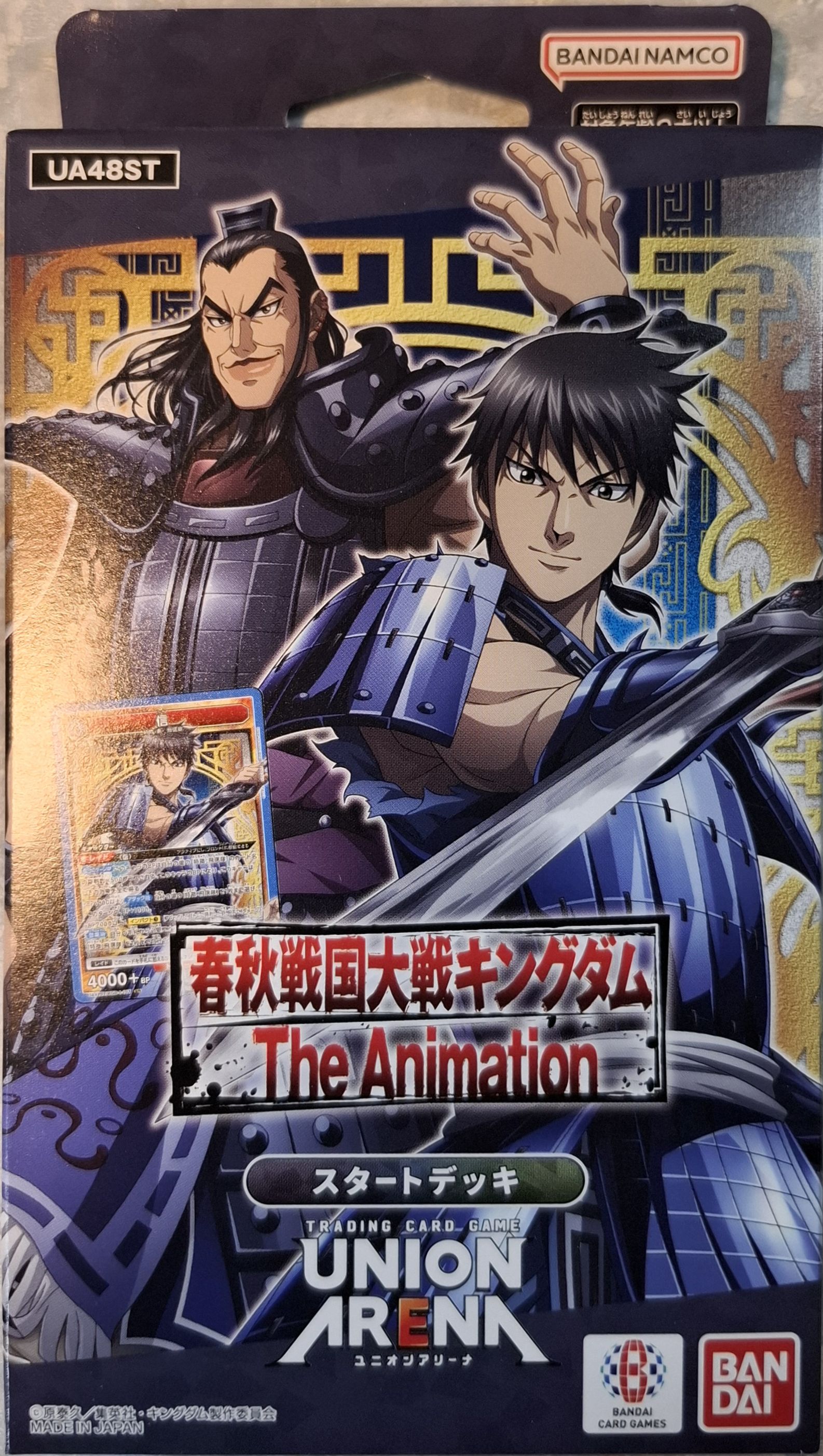 [UA48ST] UNION ARENA「王者天下」預組