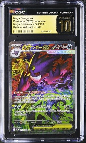 CGC Pristine 10 メガゲンガーex【SAR】{240/193} [M2a]