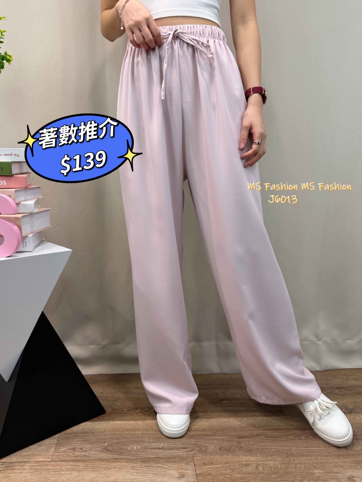 J6013 韓國🇰🇷靚色闊筒褲
