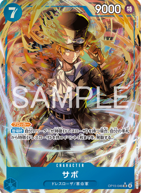 Japanese Version TCG One Piece Card Game - OP15-046 SR (AA) Sabo