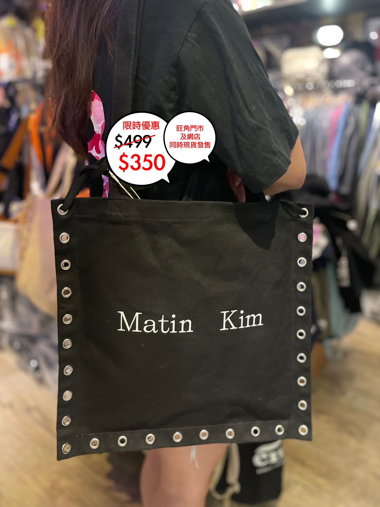韓國 Martin Kim logo tote bag 