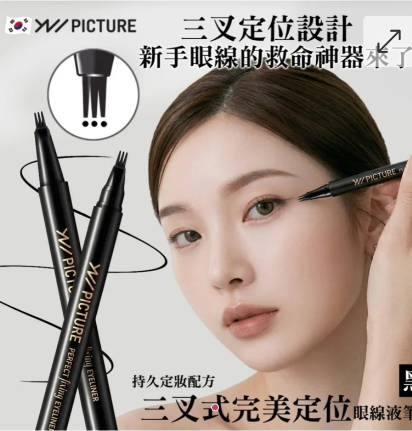 $48支.2支或以上:$38支.韓國 PICTURE 三叉式完美定位眼線液筆 0.9ml