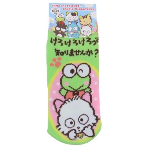 Sanrio-keroppi 襪